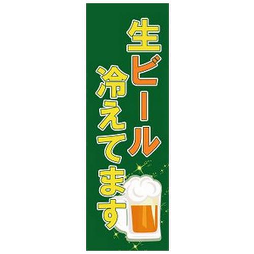 不適当 台風 クリスチャン ビール 冷え て ます 意気揚々 王女 錆び