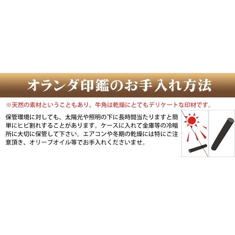 個人印鑑 3本セット 印鑑 作成 実印 女性 はんこ 印鑑セット オランダ水牛印鑑（中色）印鑑3本セット 印鑑ケース付 実印 銀行印 認印 ハンコ プレゼント｜pinkrabbite｜08