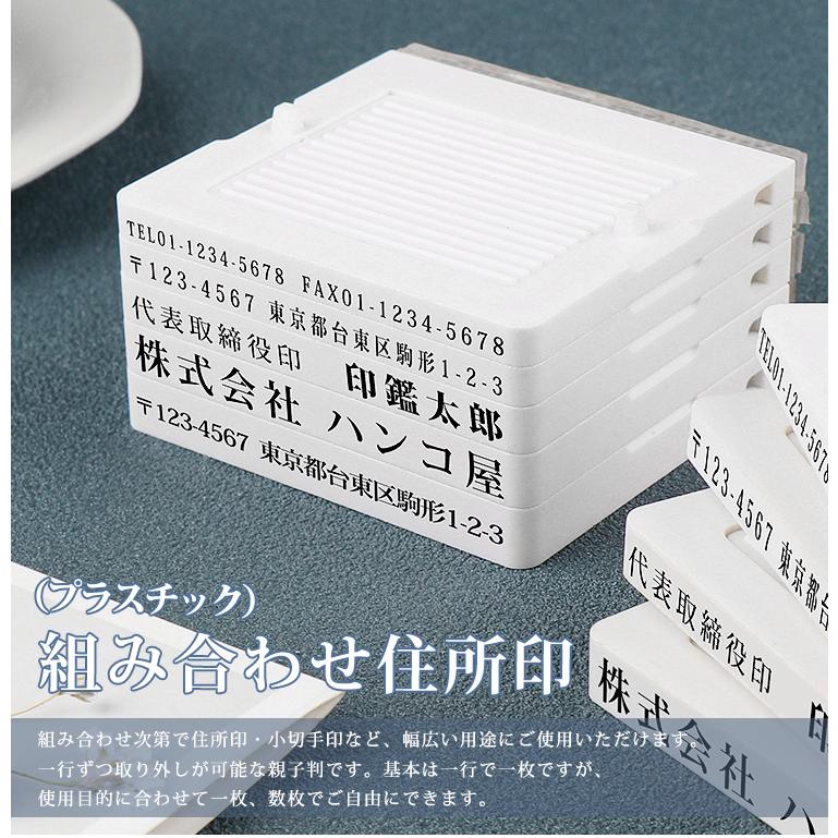 印鑑 ゴム印 作成 法人印 親子判 スタンプ 分割印 アドレス印 ゴム印 オーダー 62mm 組合せ自由 分離okで プラスチック親子判2枚セット：62mm×2枚（GN-DL)｜pinkrabbite｜02