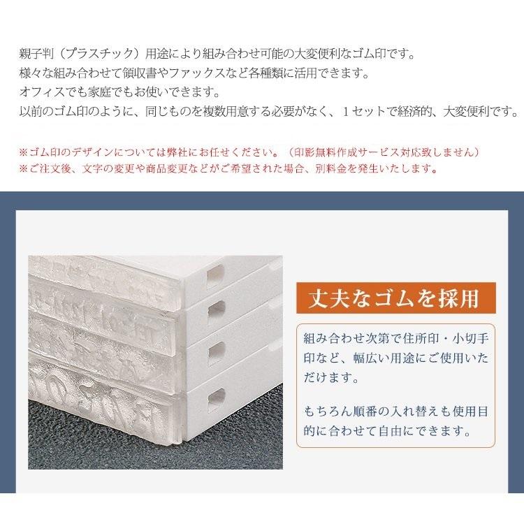 印鑑 親子判 ゴム印 アドレス印 スタンプ 分割印 住所印 法人印鑑 社判 氏名 個人事業主 組合せ自由 分離okで プラスチック 親子判4枚セット：62mm×4枚（GN-DL)｜pinkrabbite｜03