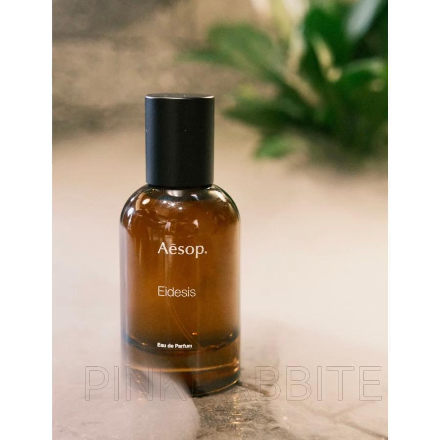 Aesop Eidesis Eau de Parfum イソップ　イーディシス Aesop（イソップ） 香水 Eidesis EDP 50ml オードパルファム ユニ