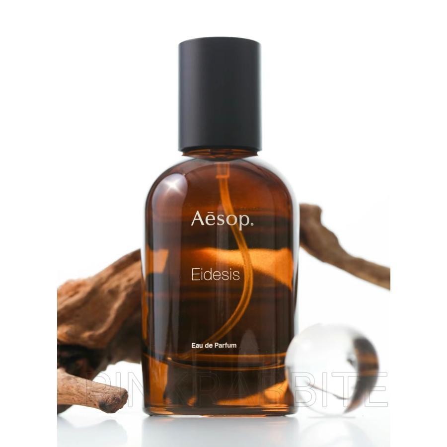 Aesop（イソップ） 香水 Eidesis EDP 50ml オードパルファム ユニ