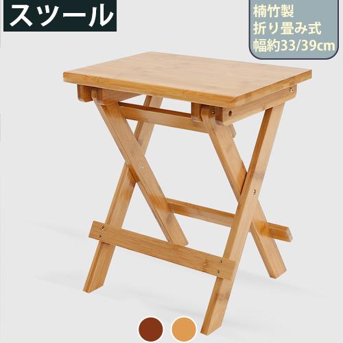 スツール おしゃれ 竹製 折りたたみ 折りたたみスツール フォールディングスツール チェア コンパクト シンプル ナチュラル ブラウン 完成品 1脚 北欧風 Pinkrabbite Zt 145 印鑑本舗 通販 Yahoo ショッピング