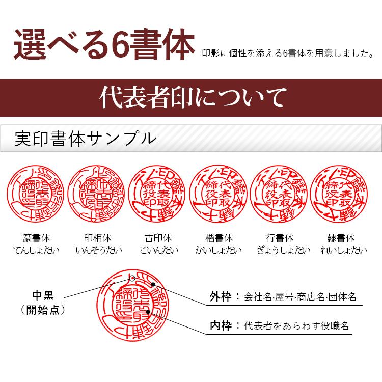 印鑑 法人印鑑 法人2本セット 作成 会社設立 会社印 会社印鑑セット 黒彩樺法人印鑑2本セット 高級印鑑ケース付 法人印 代表者印 銀行印 角印 法人印鑑セット Saika Krhj2set A 印鑑本舗 通販 Yahoo ショッピング