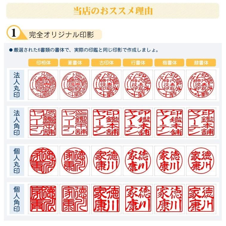 社印電子印鑑無料: 社印 電子化 無料 – はんこ作成Web – NVAGFB