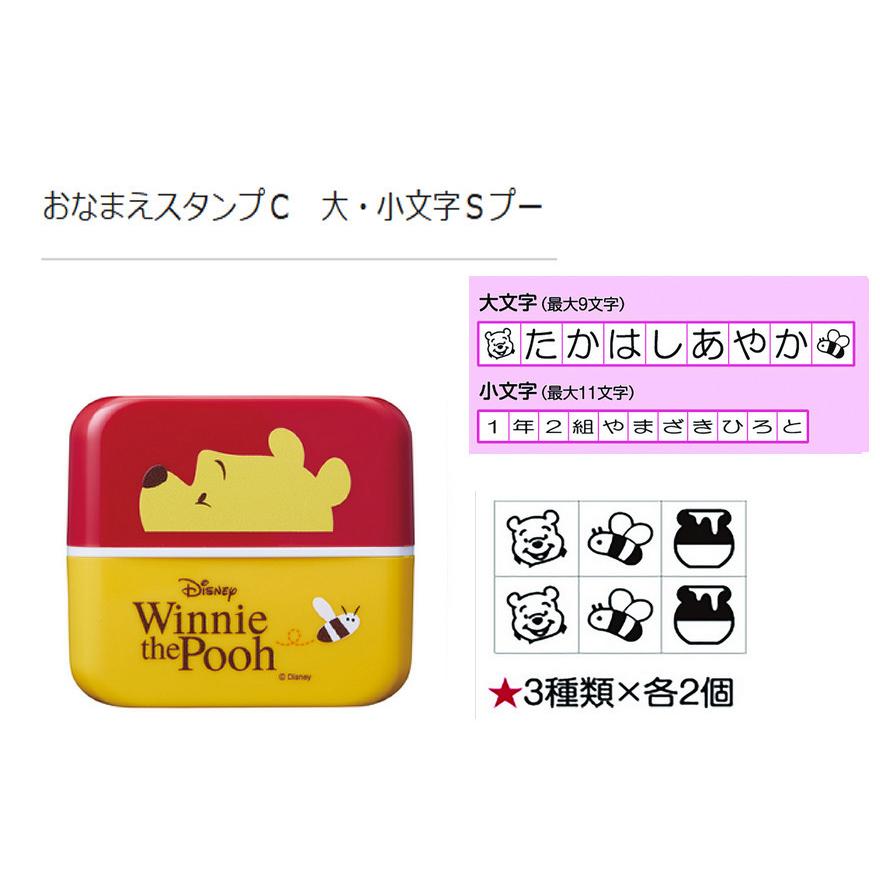 シャチハタ おなまえスタンプ 大 小文字セット ミッキー プーさん ディズニー スタンプ ハンコ 判子 子供 簡単 オリジナル 送料無料 Shatihata Stamp Disney 印鑑本舗 通販 Yahoo ショッピング