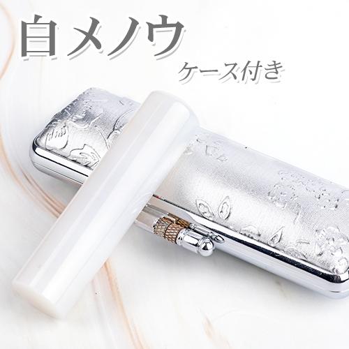 宝石 印鑑 印鑑 作成 実印 女性 安い 銀行印 認印 はんこ かわいい 白メノウ 水晶印鑑