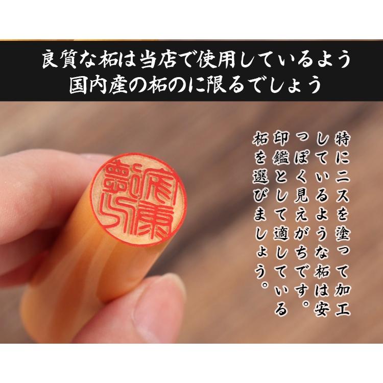印鑑 作成 完全手彫り 認印 安い 実印 女性 柘（つげ）銀行印 男性用 かわいい はんこ 13.5mm 15