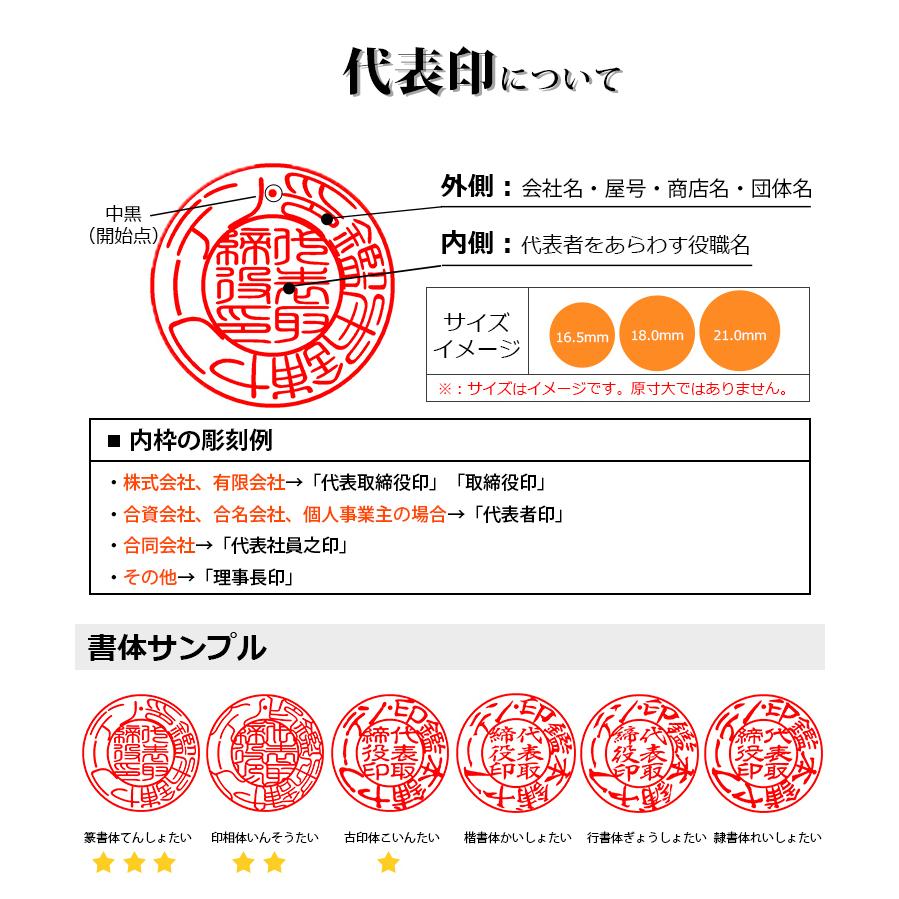 法人印鑑セット チタン印鑑 印鑑 作成 実印 会社印 法人印 チタン印鑑 ミラー ブラック(黒色)チタン2本セット 天丸代表印18.0mm+天角21.0mm 法人印鑑ケース付き｜pinkrabbite｜07