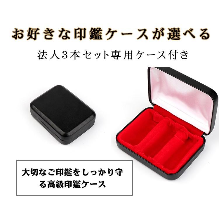 法人印鑑セット 会社印 法人印 チタン印鑑 ミラーゴールド(金色)チタン3本セット 天丸代表印18.0mm＋天丸銀行印16.5mm+天角21.0mm 法人印鑑ケース付き｜pinkrabbite｜07