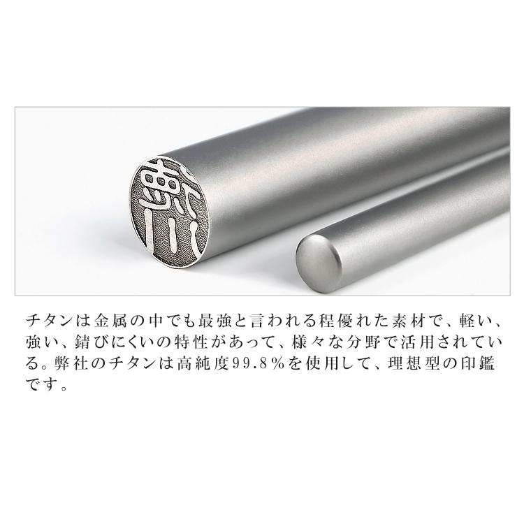 50%OFF!】【50%OFF!】チタン 印鑑 2本セット 印鑑 実印 認印 銀行印