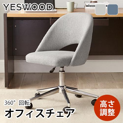 お試し価格 オフィスチェア おしゃれ 高さ調整 椅子回転 360度 デスク用チェア 自宅 イス 座面昇降 ワークチェア Pcチェア オフィスチェアー 事務椅子 コンパクト Yeswood オフィス ワークチェア 配達時間指定ができません 了解しました Raffles Mn
