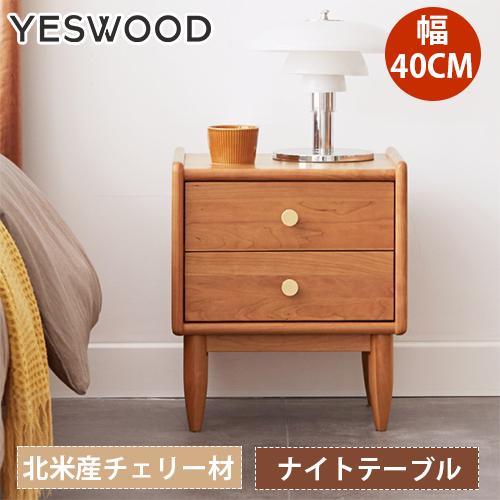 ナイトテーブル おしゃれ 北欧 サイドテーブル 木製 引き出し 収納 テーブル おしゃれ 寝室 ベットサイドテーブル リビング ベット 寝室収納 Yeswood Yeesiood Y17a01 印鑑本舗 通販 Yahoo ショッピング