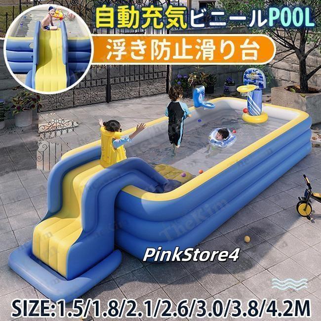 プール 子供用プール 滑り台付き 家庭用プール 自動膨張 エアープール 