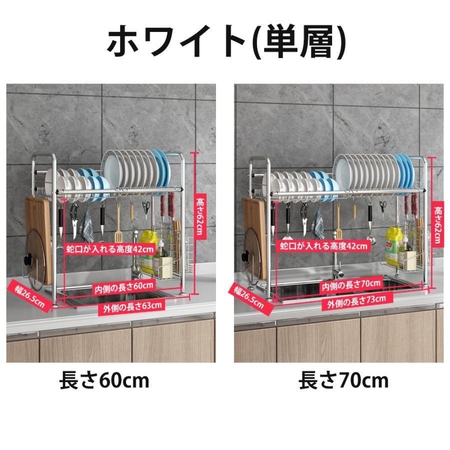 水切りラック シンク上 2段 水切りかご スリム ステンレス製 まな板収納 カトラリーケース 付き 食器 乾燥 大容量 収納 棚 シンプル 50cm60cm70cm80cm90cm｜pinkstore4｜11