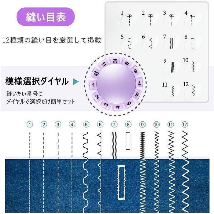 電動ミシン コンパクト 小型ミシン 家庭用ミシン 初心者 12種類の縫い目 フットコントローラー LED手元ランプ付き ACアダプタと単三電池｜pinkstore4｜05