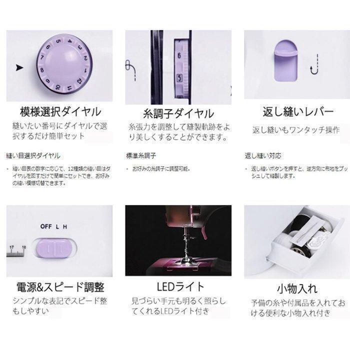 電動ミシン コンパクト 小型ミシン 家庭用ミシン 初心者 12種類の縫い目 フットコントローラー LED手元ランプ付き ACアダプタと単三電池｜pinkstore4｜07