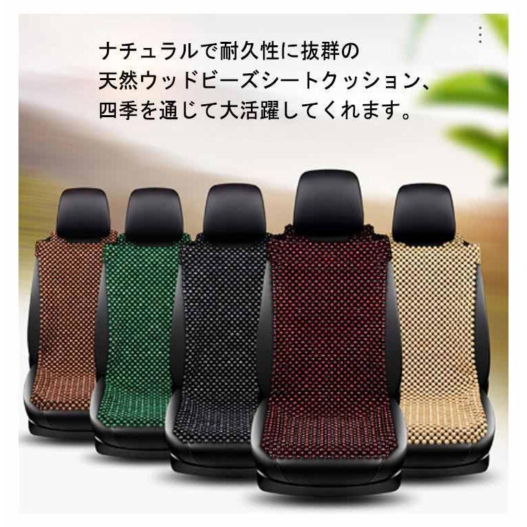 木製ビーズ シートカバー 車 ウッドビーズ 車用 内装パーツ カー 