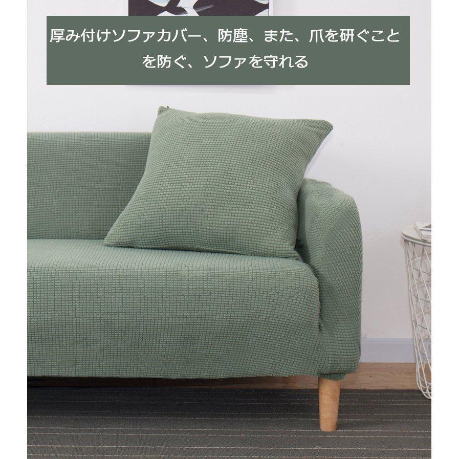 ソファーカバー 一体型 肘付き 無地 ひじ掛け 北欧 防水 滑り止め 柔らかい L字 1人掛け 2人掛け 3人掛け 4人掛け 伸びる 洗える 肘あり ストレッチ 四季適用｜pinkstore4｜05