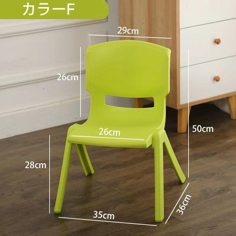 子供 椅子 キッズチェア プラスチック 幼児園 軽量 キッズ用イス 子供 椅子 キッズチェア プラスチック 幼児園 軽量 キッズ用イス