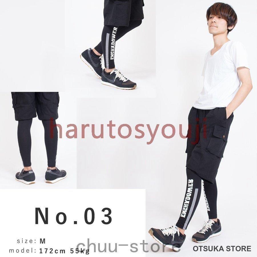 品質満点 レギンスメンズタイツアンダーウェア大きいサイズおしゃれダンススポーツ柄黒ブラック