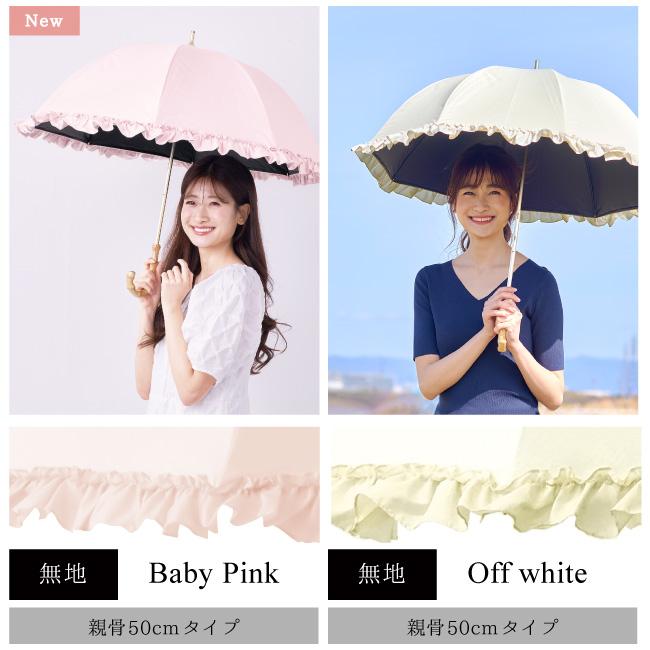 pink trick 日傘 完全遮光 長傘 晴雨兼用 レディース フリル pink trick 日傘 完全遮光 長傘 晴雨兼用 レディース フリル
