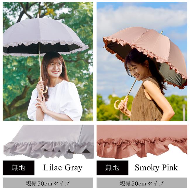 pink trick 日傘 完全遮光 長傘 晴雨兼用 レディース フリル pink trick 日傘 完全遮光 長傘 晴雨兼用 レディース フリル
