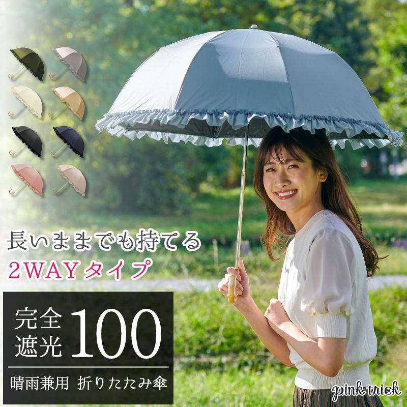日傘 黒花柄 折りたたみ傘 完全遮光 UVカット 100％遮熱 軽量 晴雨兼用 通販