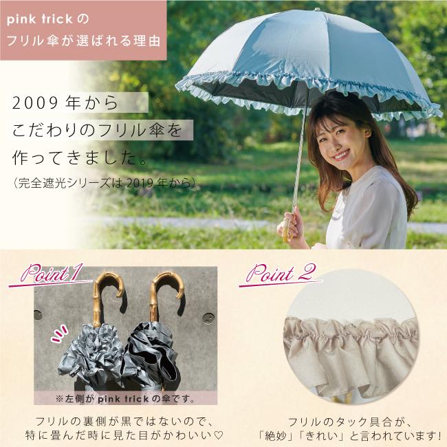 pink trick 日傘 完全遮光 折りたたみ傘 軽量 晴雨兼用 pink trick 日傘 完全遮光 折りたたみ傘 軽量 晴雨兼用
