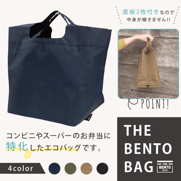 エコバッグ おしゃれ コンビニ コンパクト 折りたたみ 買い物バッグ レジバッグ マイバッグ ポイント消化 The Bento Bag メーカー公式直営店 Sfp Pink Trick公式オンラインストア 通販 Yahoo ショッピング