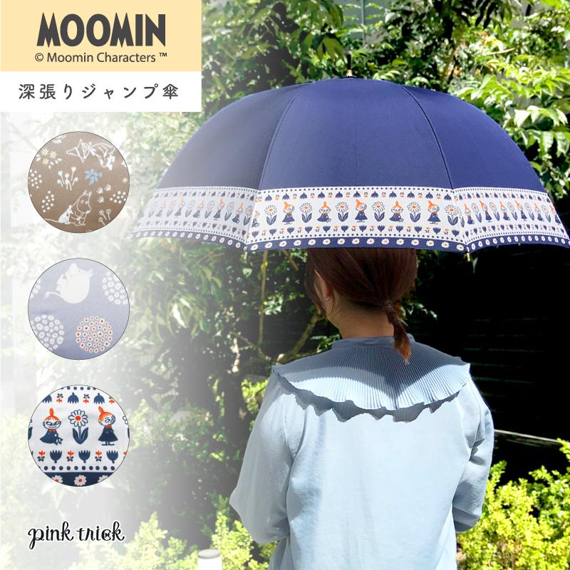 日傘 傘 レディース 晴雨兼用傘 長傘 雨傘 ジャンプ傘 Uvカット おしゃれ 紫外線 ムーミン リトルミイ Moomin キャラクター 北欧 Pink Trick ピンクトリック Sfp Pink Trick公式オンラインストア 通販 Yahoo ショッピング