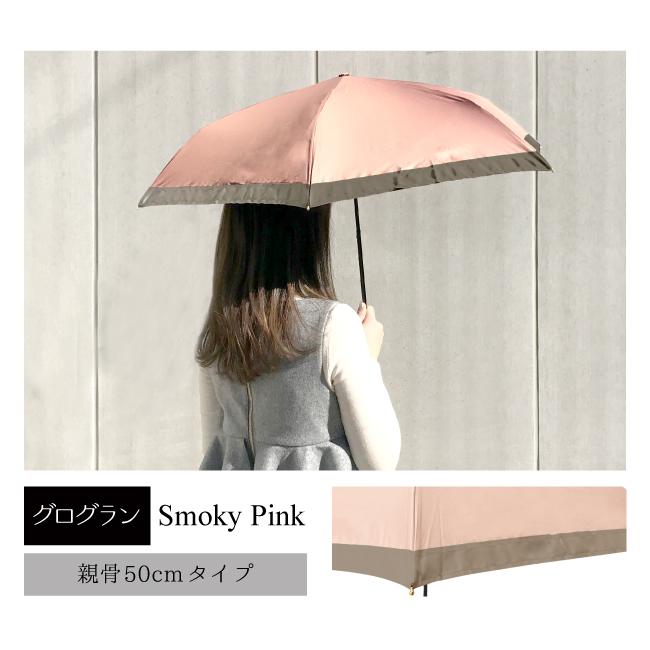 pink trick 日傘 完全遮光 折りたたみ傘 軽量 晴雨兼用 pink trick 日傘 完全遮光 折りたたみ傘 軽量 晴雨兼用