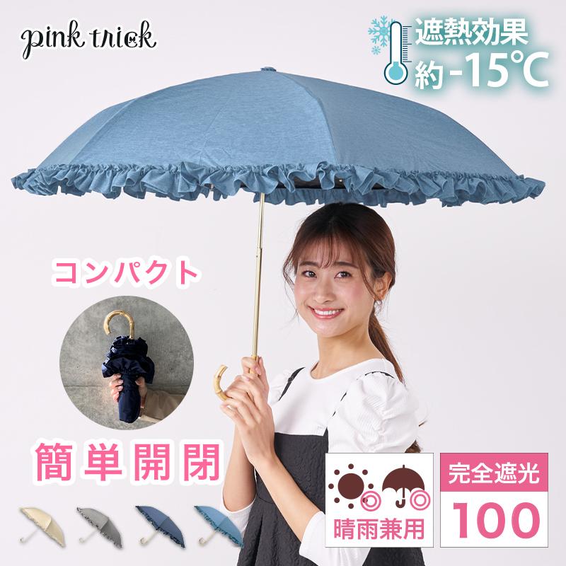 55%以上節約 ブルー 折りたたみ傘 晴雨兼用 UVカット 完全遮光 紫外線 日傘 雨傘 青 ブルー 折りたたみ傘 晴雨兼用 UVカット 完全遮光 紫外線 日傘 雨傘 青