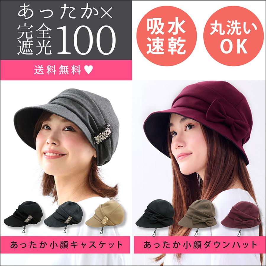 帽子 レディース Uv 秋冬 ハット キャスケット 大きいサイズ 防寒 小顔 折りたたみ 洗える 完全遮光 遮光率100 Pink Trick ピンクトリック N Sfp Pink Trick公式オンラインストア 通販 Yahoo ショッピング