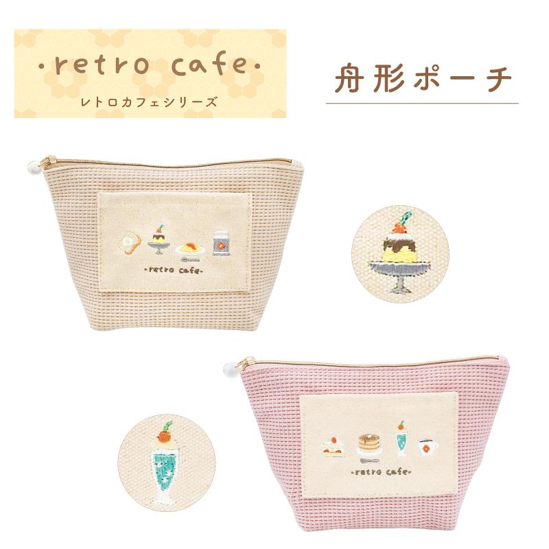 ポーチ かわいい 小物入れ レディース 母の日 22 化粧ポーチ レトロカフェ Retro Cafe 舟形ポーチ Pink Trick ピンクトリック Sfp Pink Trick公式オンラインストア 通販 Yahoo ショッピング