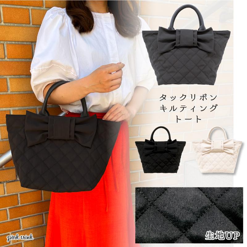 トートバッグ レディース 大きめ 布 おしゃれ 軽量 大容量 バッグ リボンバッグ キルティング おしゃれ ピンクトリック Pink Trick Sfp Pink Trick公式オンラインストア 通販 Yahoo ショッピング