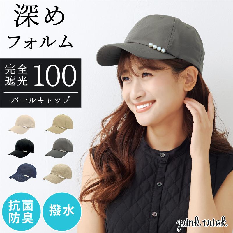 pink trick キャップ レディース 帽子 uv 日差し 紫外線対策 pink trick キャップ レディース 帽子 uv 日差し 紫外線対策