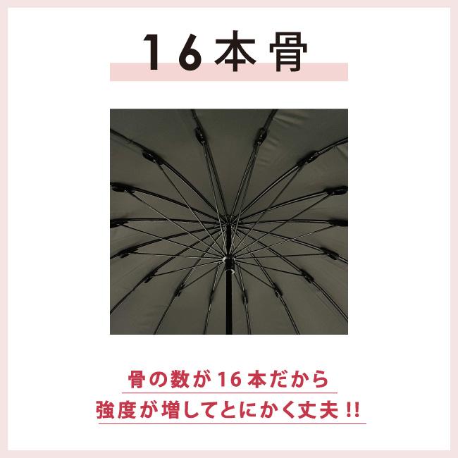 pink trick 日傘 完全遮光 長傘 晴雨兼用 レディース 16本骨傘 大きめ 