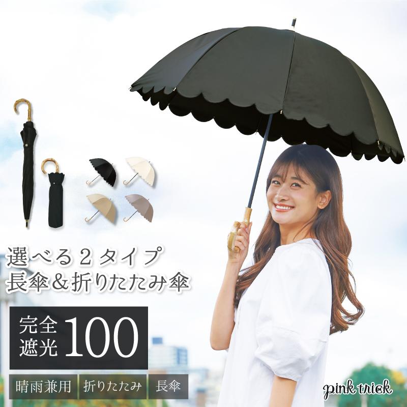 ✨大人気✨ 折りたたみ傘 雨傘 日傘 UVカット 遮光 晴雨兼用 黒