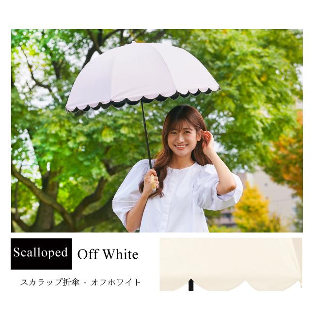 超目玉 オフホワイト 折りたたみ傘 完全遮光 晴雨兼用 雨傘 紫外線 日傘 UVカット 晴雨兼用 折り畳み傘 紫外線 UVカット 日傘 完全遮光 オフホワイト 雨傘