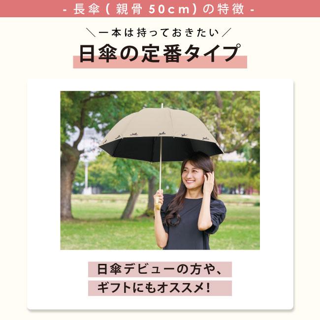 pink trick（ピンクトリック） 日傘 完全遮光 長傘 軽量 晴雨兼用 8本