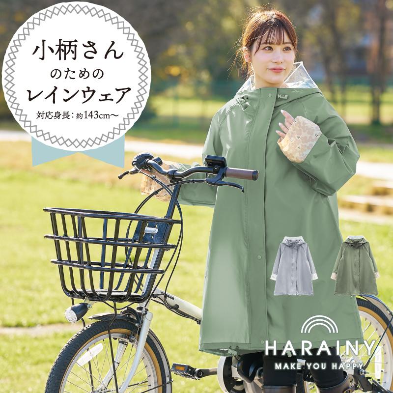 レインコート 自転車 レディース 通学 通勤 レインウェア ロング レインコート 自転車 レディース 通学 通勤 レインウェア ロング