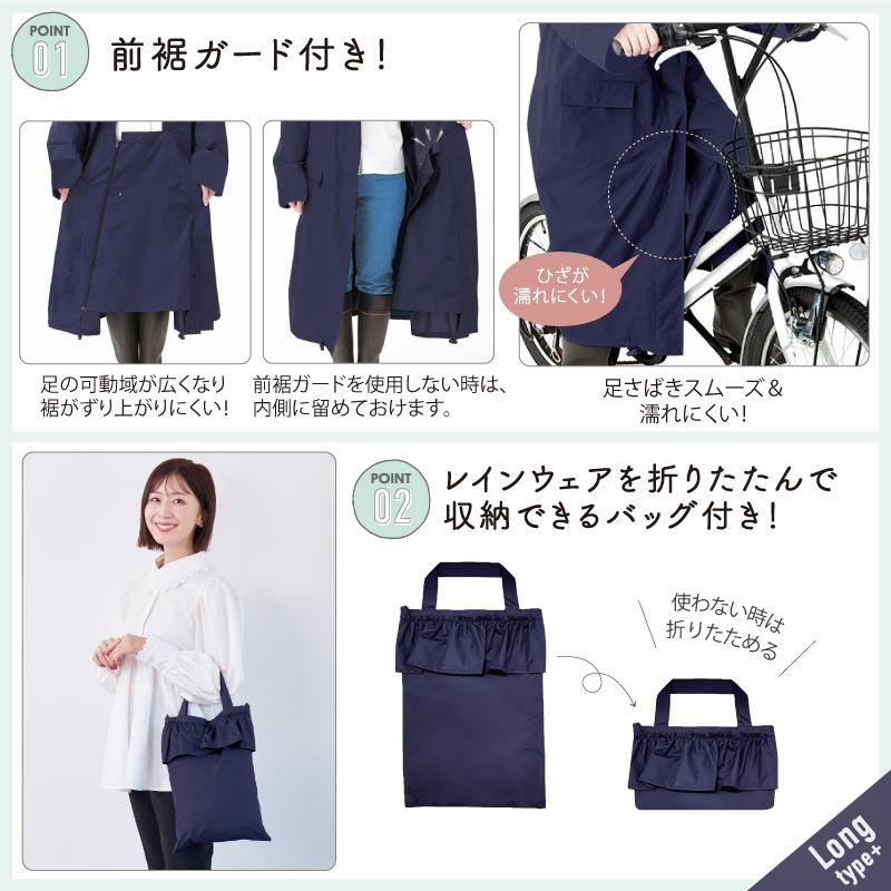 pink trick（ピンクトリック） レインコート レインウェア 自転車