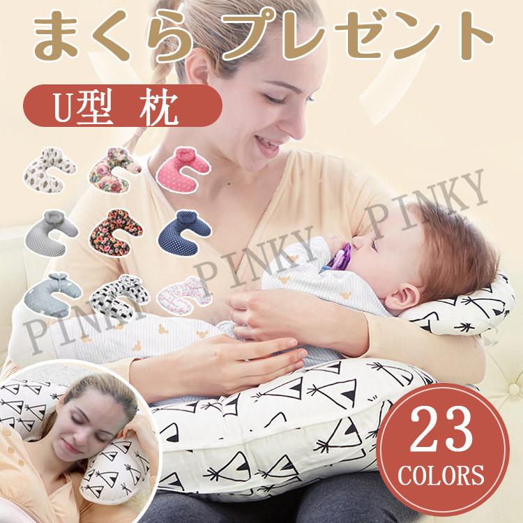 洗える 授乳クッション サポート枕 授乳 母乳 クッション 抱き枕 パパママクッション 腕枕 うでまくら Bz1228 Pinky 通販 Yahoo ショッピング