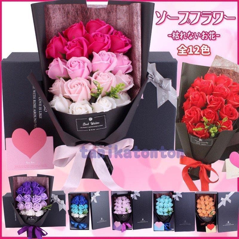 ソープフラワー 花束 プレゼント 誕生日 バラ 花 箱入り 香りの花束 枯れないお花 ボックス