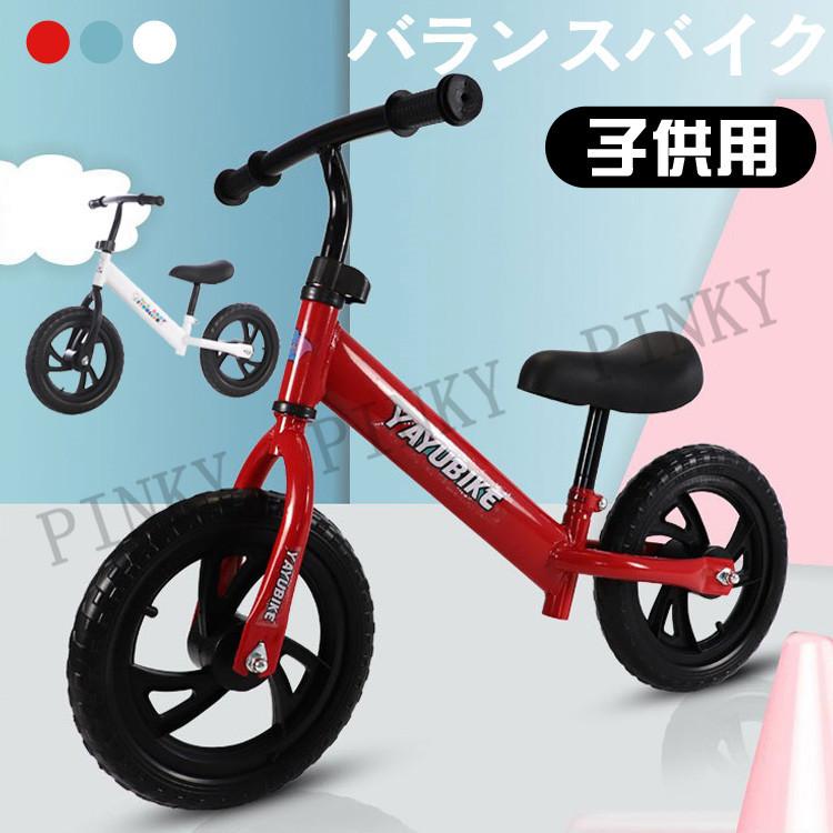 国内外の人気 自転車 子供用 キッズバイク バランスバイク ペダルなし自転車 ランニングバイク 子供トレーニングバイク 子供自転車 幼児用 2 6歳対象 Fucoa Cl