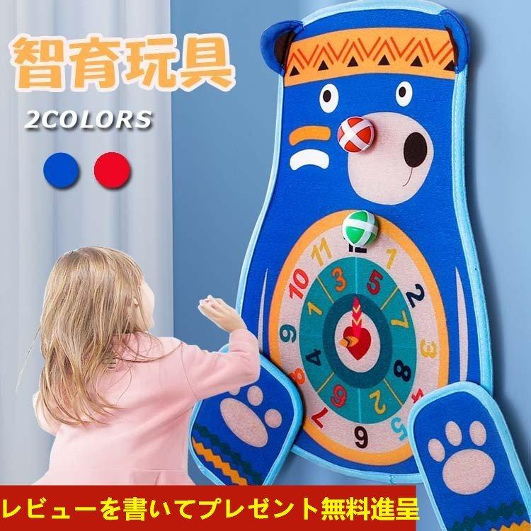 18 Off おもちゃ 知育玩具 ダーツ ゲーム 2歳 3歳 4歳 5歳 6歳 子供 キッズ 女の子 男の子 誕生日プレゼント ボール付き クリスマス プレゼント 送料無料 2枚目 1900円 Materialworldblog Com