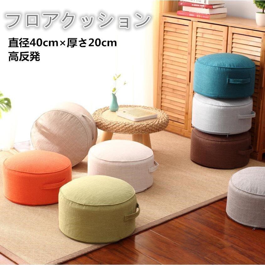 送料無料 高反発 クッション フロアクッション 座布団 スツール 円形クッション おしゃれ シンプル 丸座布団 床 低い椅子 分厚い 座椅子 腰痛対策 フットレスト
