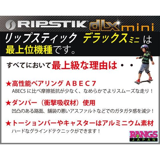 スポーツ玩具 リップスティック デラックス ミニ ラングス スポーツ玩具 リップスティック デラックス ミニ ラングス