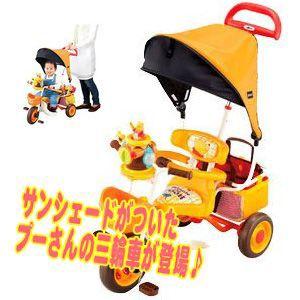 ides アイベーシック ポップンカーゴ三輪車 くまのプーさん ides アイベーシック ポップンカーゴ三輪車 くまのプーさん
